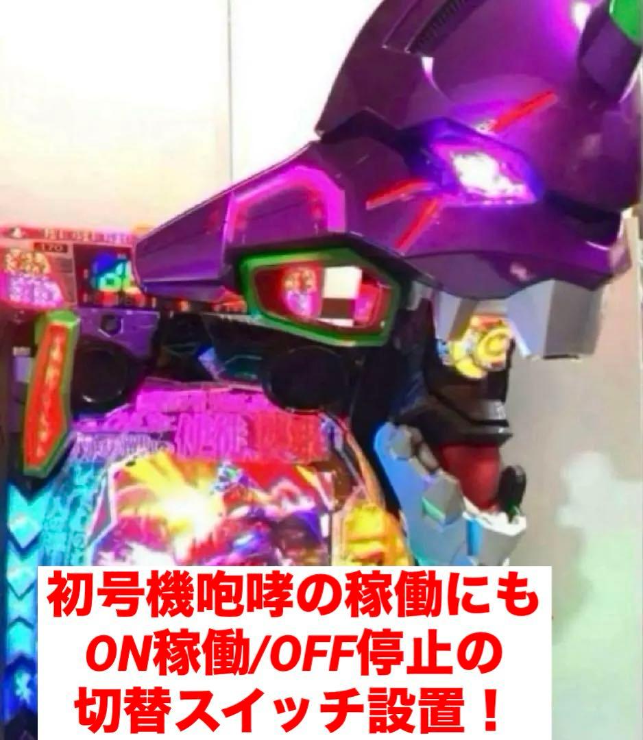 ⭐️パチンコ実機⭐️最強フルカスタム仕様☆Ｐエヴァンゲリオン＊未来への咆哮☆送料込‼️
