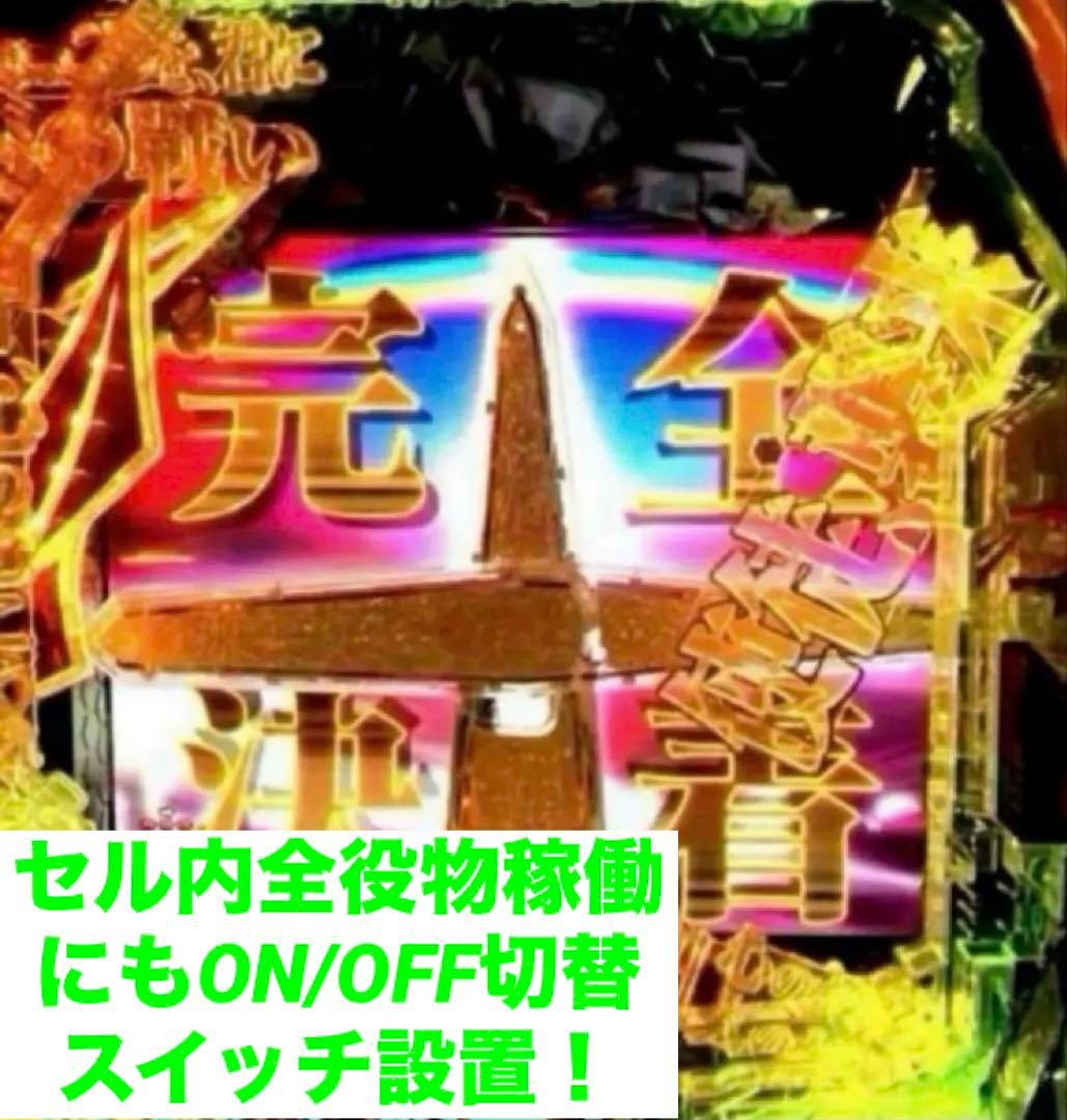 ⭐️パチンコ実機⭐️最強フルカスタム仕様☆Ｐエヴァンゲリオン＊未来への咆哮☆送料込‼️