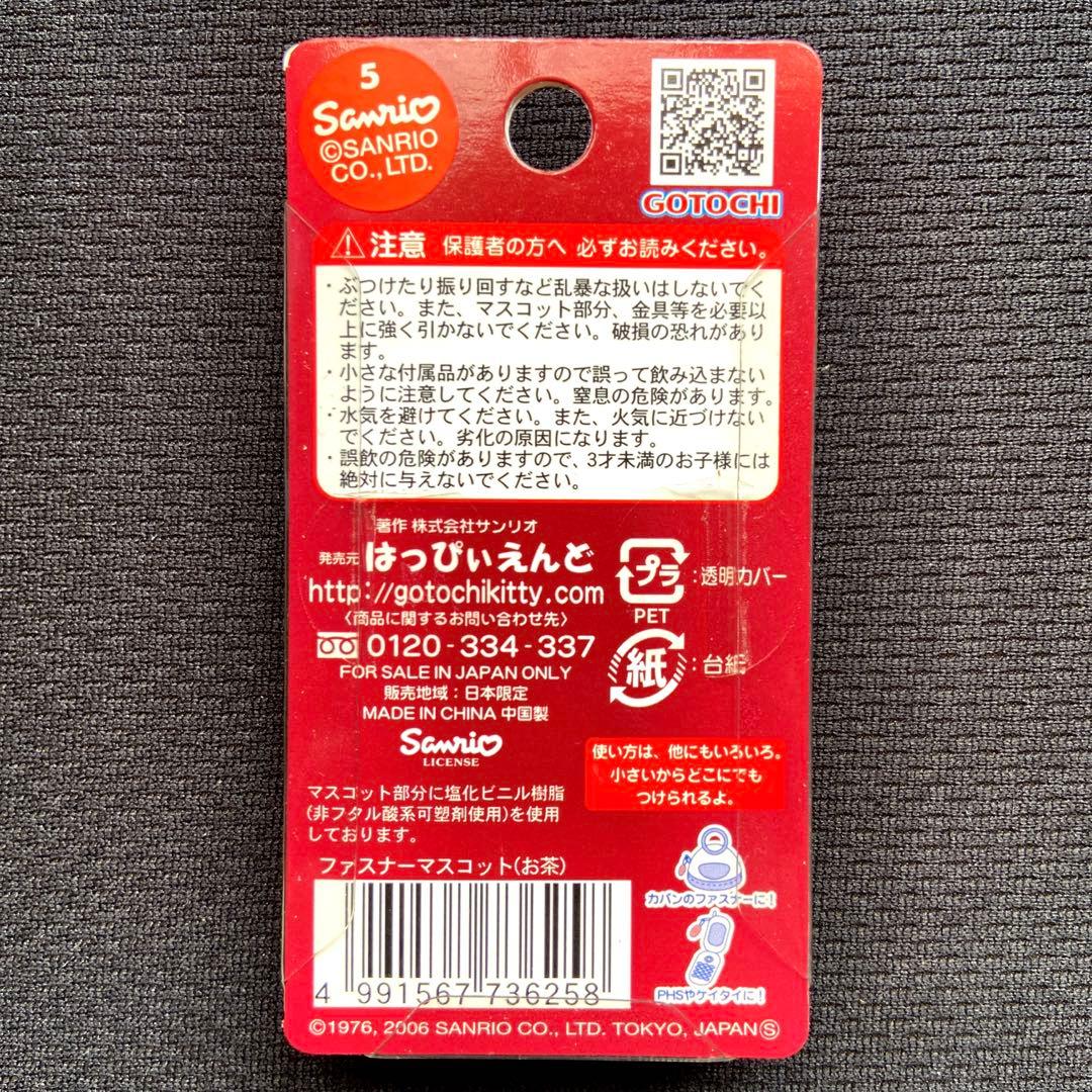 レアご当地キティ ファスナーマスコットお茶　旅のお供にレトロ根付けねつけチャーム