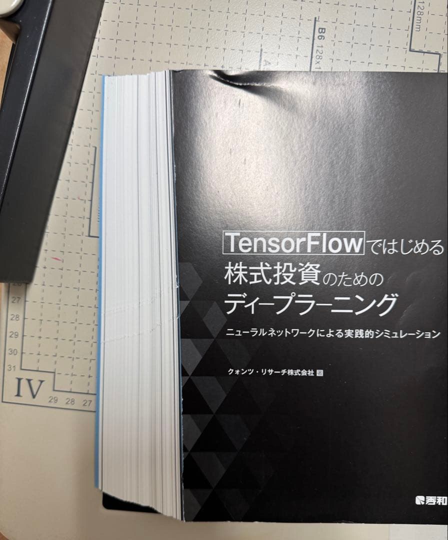 A4サイズ対応　大型裁断機 定規付き アイボリー
