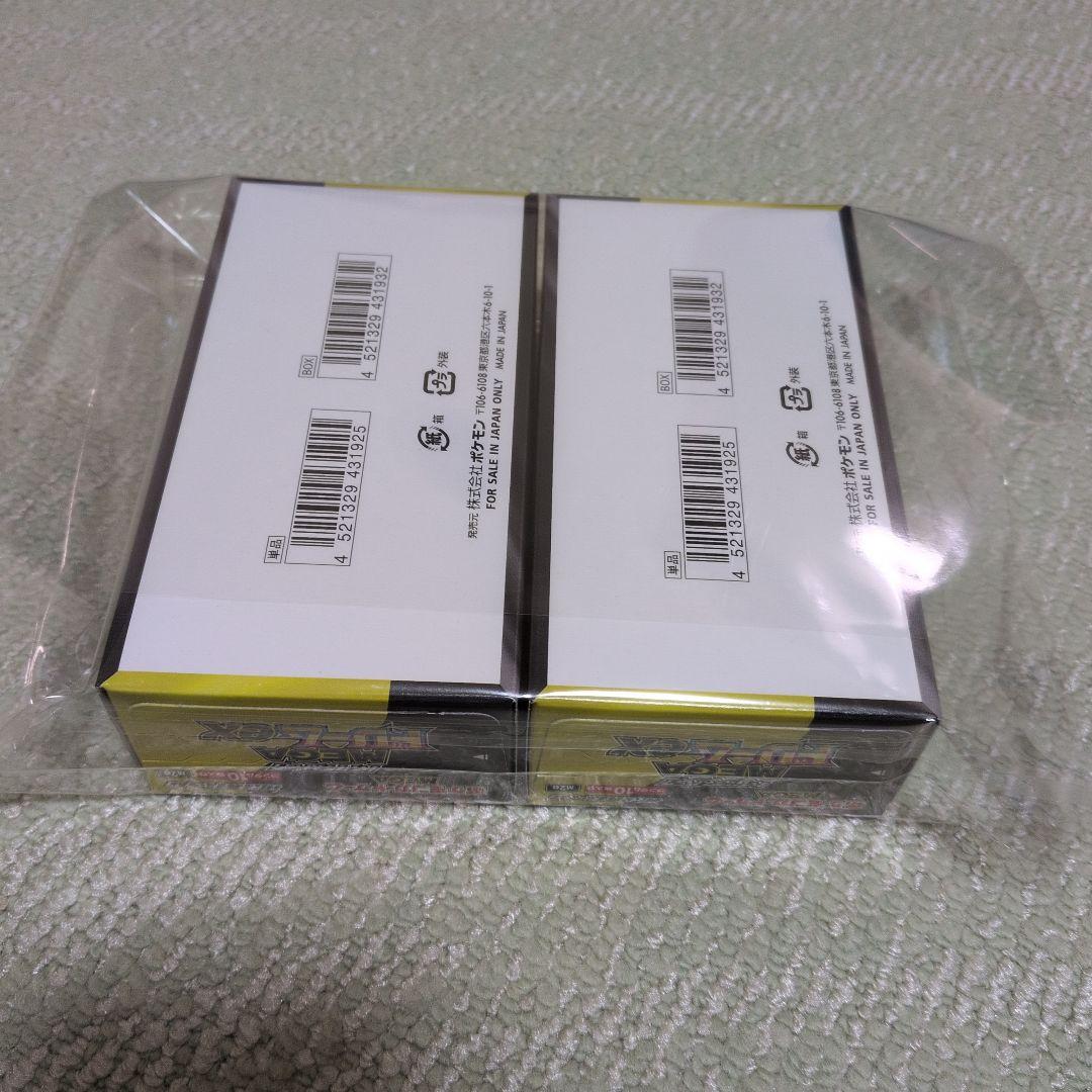 MEGAドリームex 2BOX シュリンクなし ペリペリ付