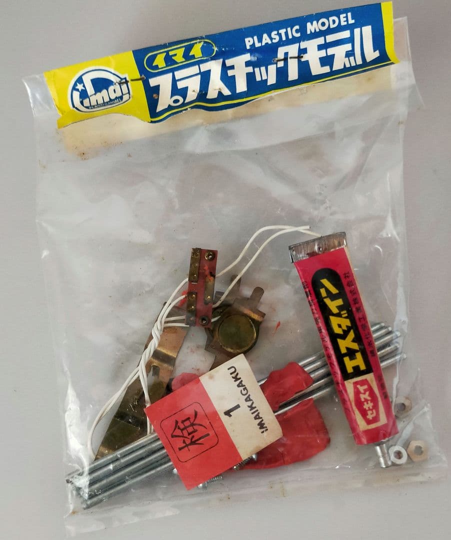 旧イマイ 1/24 ミサイル戦車 BB-1