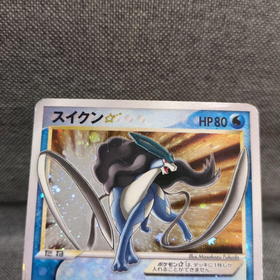 スイクン☆　032/106 拡張パック 金の空、銀の海