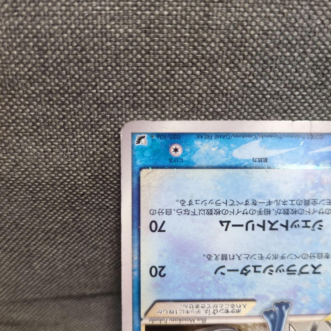 スイクン☆　032/106 拡張パック 金の空、銀の海