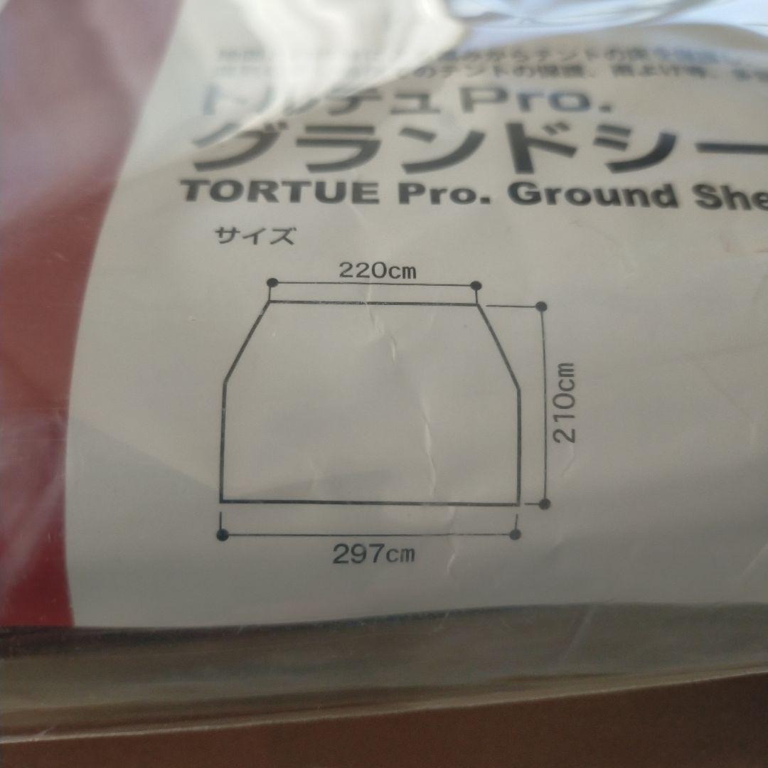  Peak TORTUE Pro. グランドシート