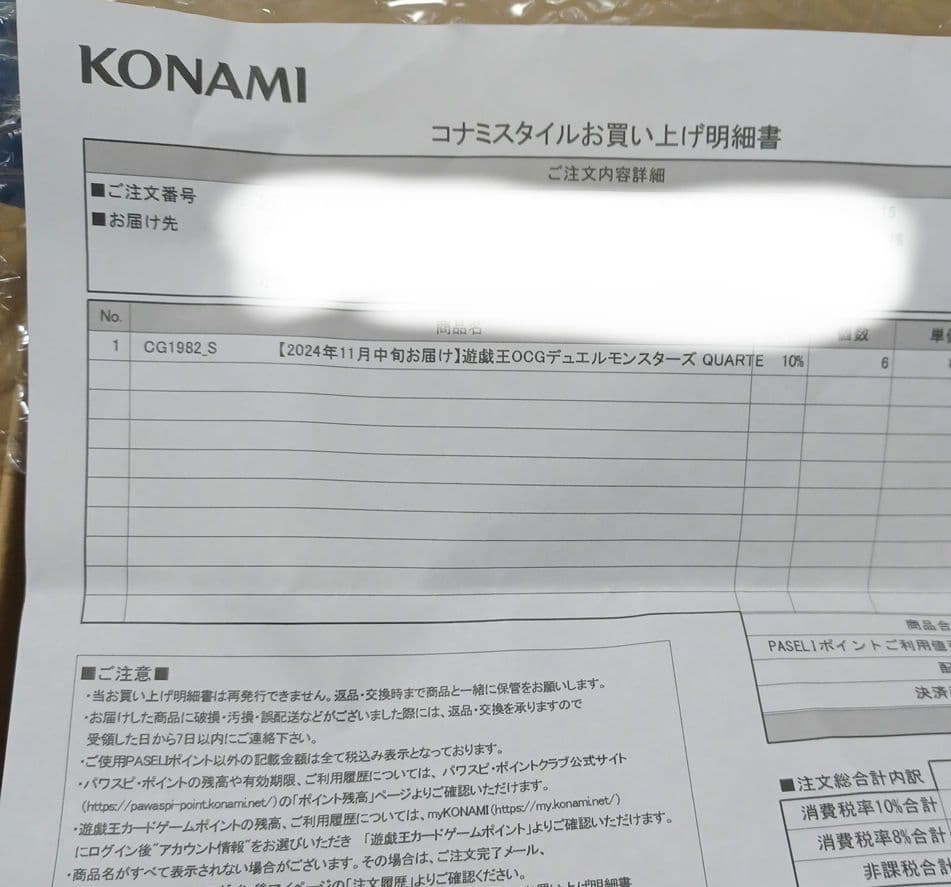 遊戯王OCG デュエルモンスターズ QUARTER CENTURY LIMITED PACK 6box