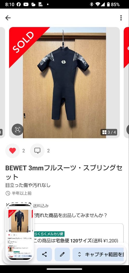 Take BEWET 3mmフルスーツ・スプリングセットとおまけ