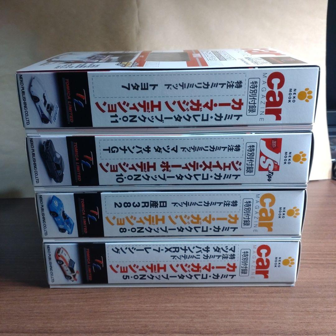 トミカコレクターズブック4個セット トヨタ7 サバンナ 日産R382 RX-7