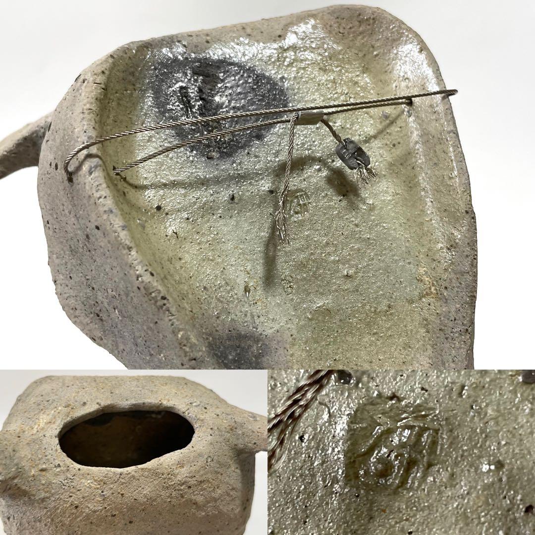 陶芸家　三原研　炻器獣頭掛花入　現代アート　現代陶芸　師　船木研児　個展出品作