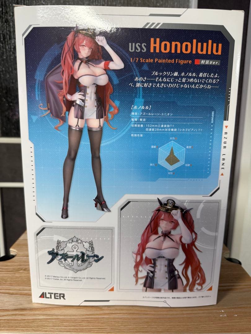 アズールレーン ホノルル 軽装Ver. 1/7フィギュア