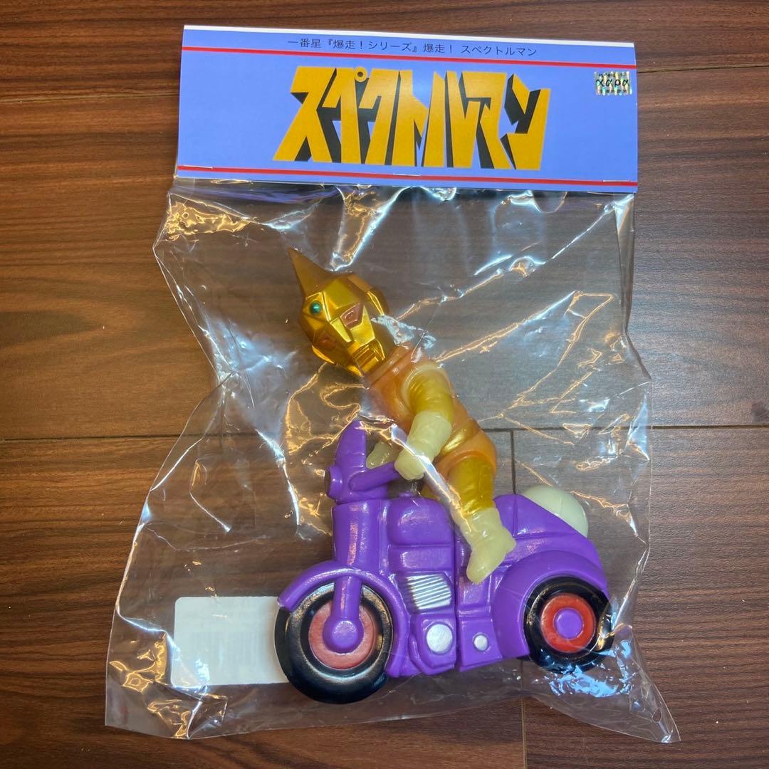 一番星 爆走！シリーズ 爆走！スペクトルマン 5383