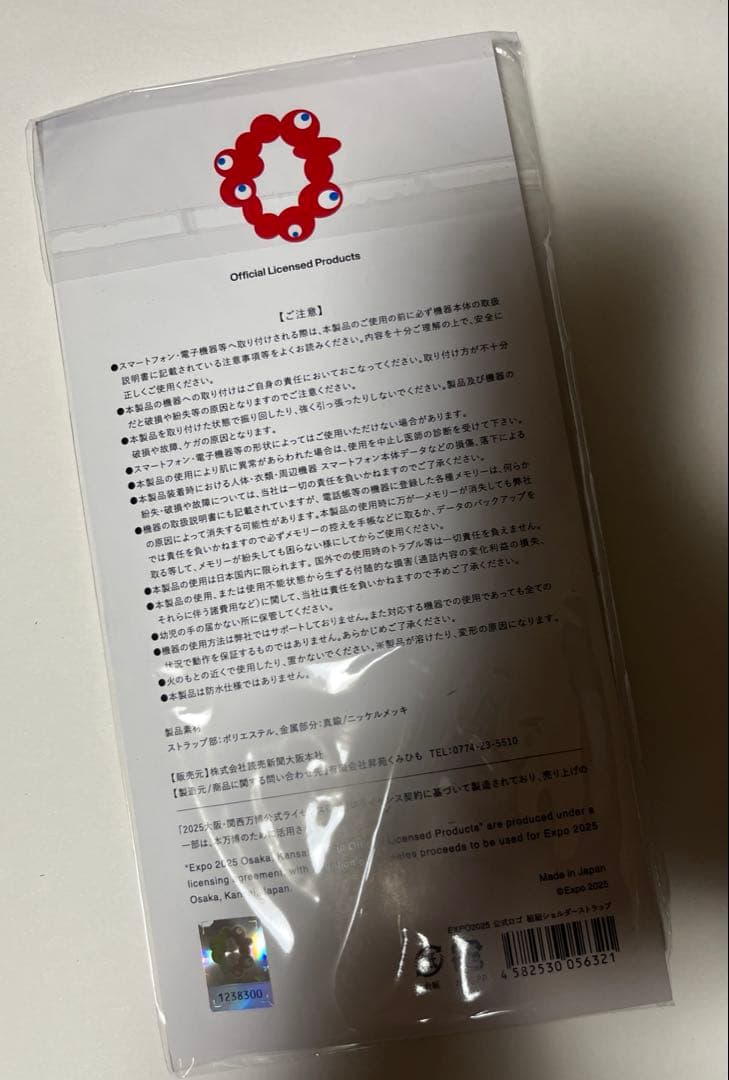 ミャクミャク　EXPO2025 公式ロゴ 組紐ショルダーストラップ　関西万博