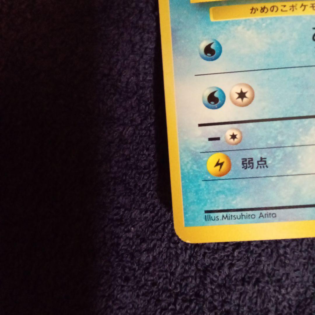 旧裏マークなし　ゼニガメ　 ポケモンカード HP40 LV.8