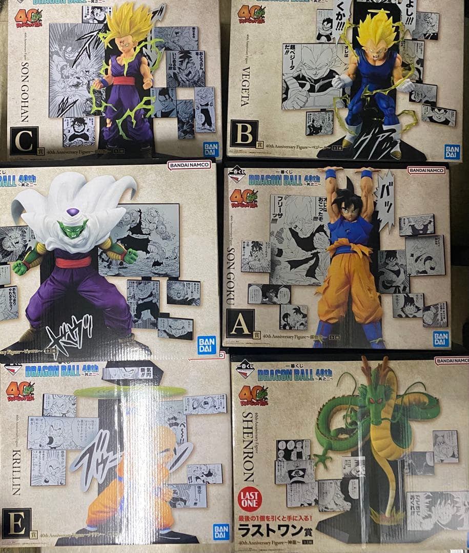 ドラゴンボール一番くじ　フィギュアコンプ　ABCDE ラスト賞