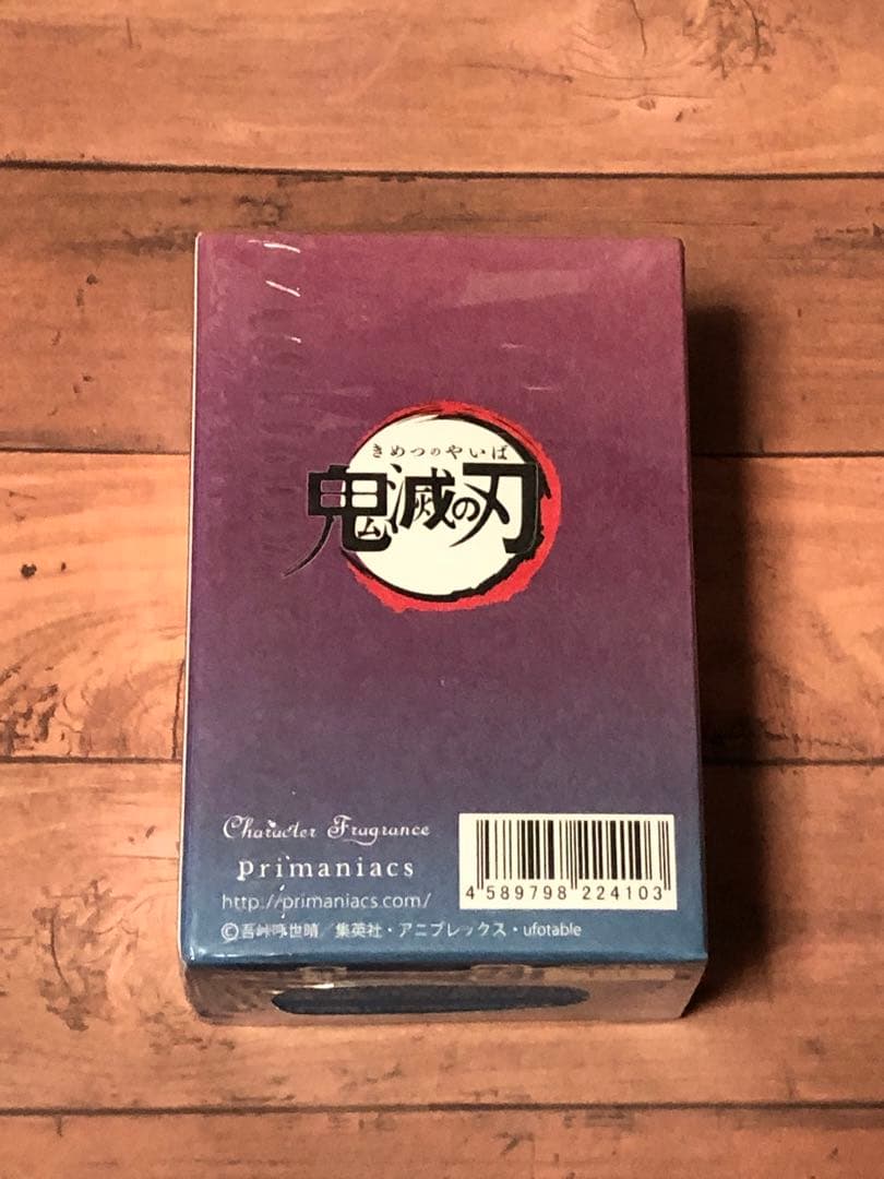 鬼滅の刃 香水 プリアニマックス 冨岡義勇 旧デザイン