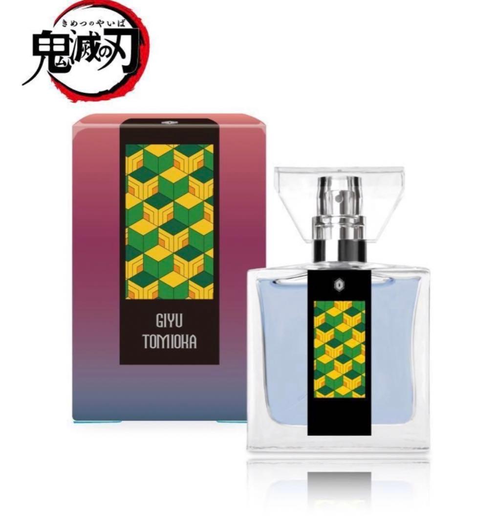 鬼滅の刃 香水 プリアニマックス 冨岡義勇 旧デザイン