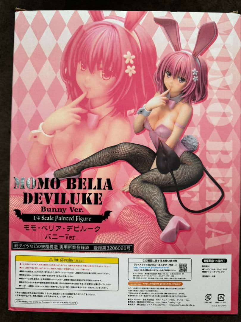 To LOVEる-とらぶる-ダークネス モモ・ベリア・デビルーク バニーVer.