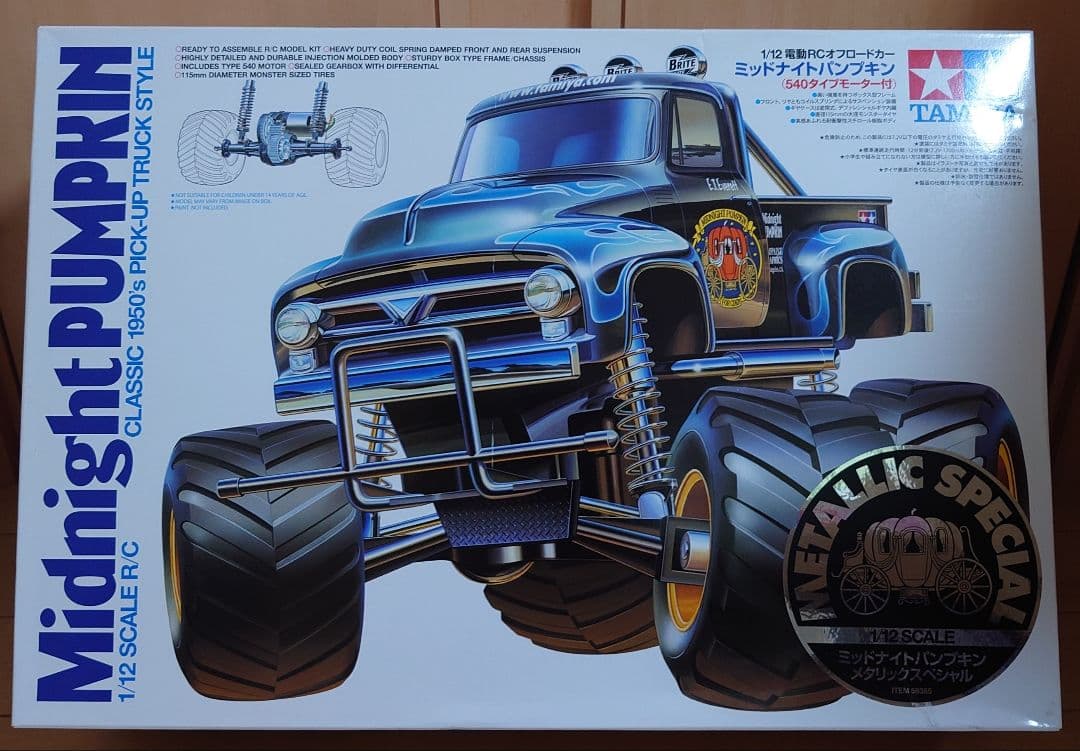 タミヤ　1/12　ミッドナイトパンプキン　メタリックスペシャル　未組立