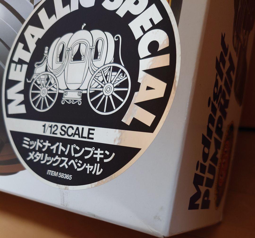 タミヤ　1/12　ミッドナイトパンプキン　メタリックスペシャル　未組立