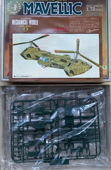 タカラ　 太陽の牙ダグラム　プラモデル　6点セット販売