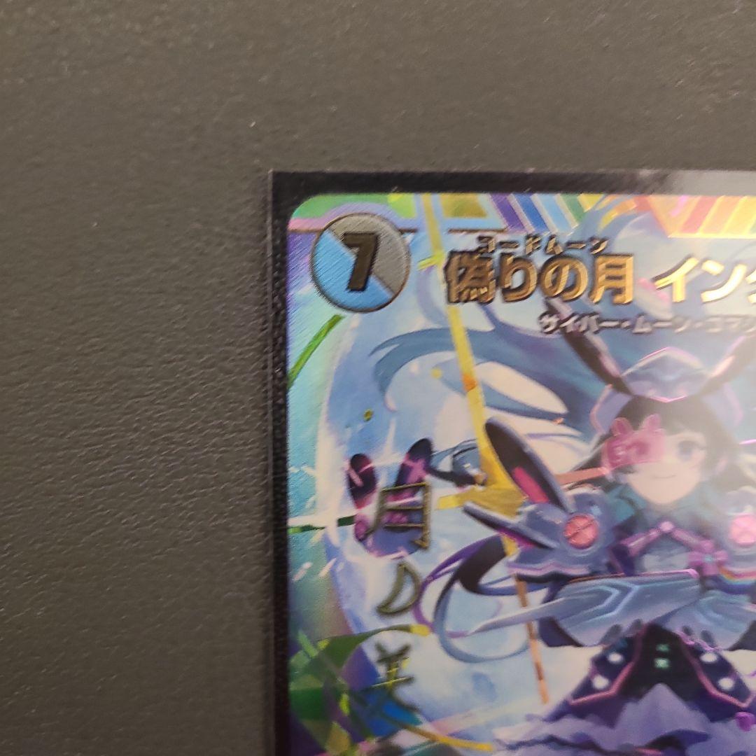 偽りの月 インターステラ SR にじさんじ サイン付き