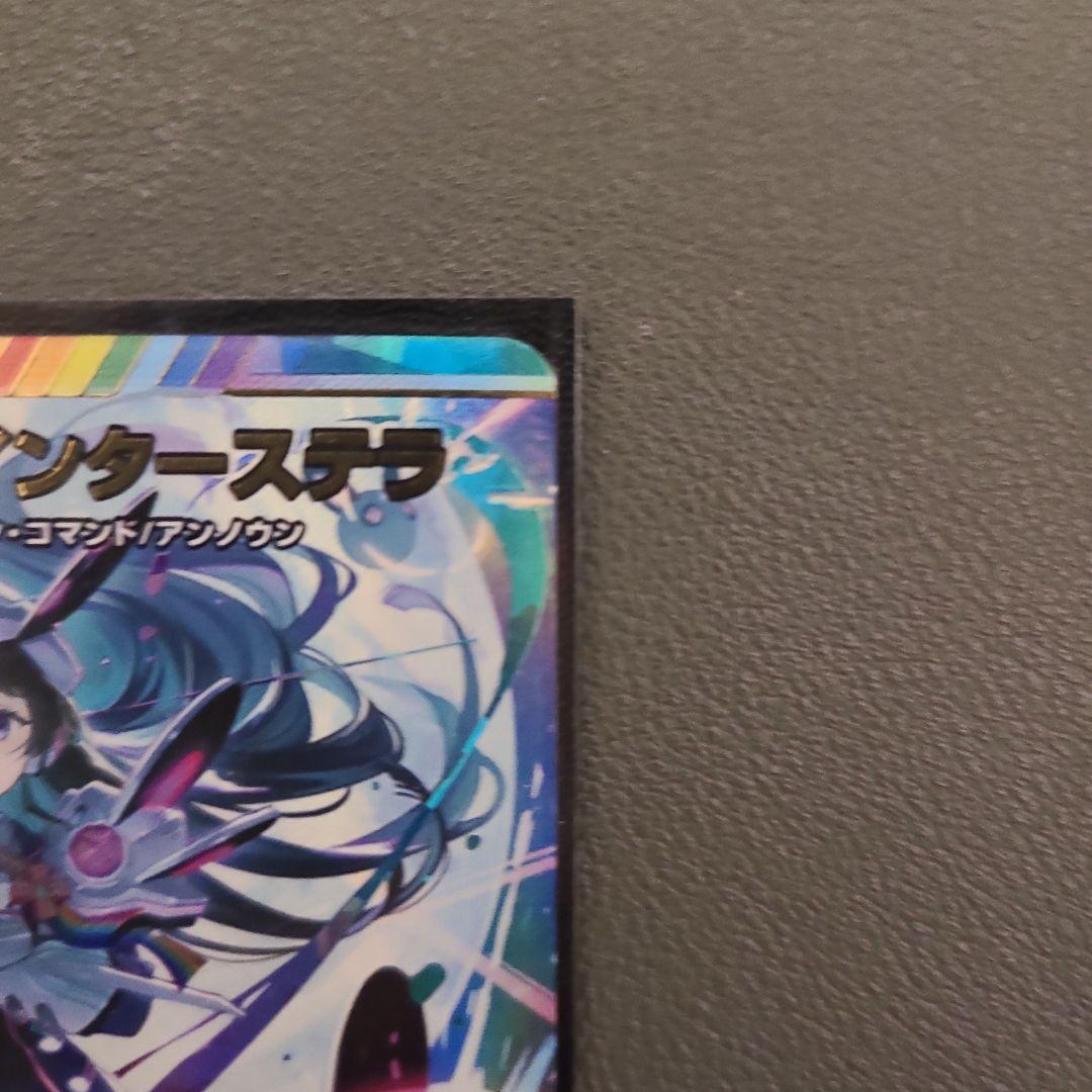 偽りの月 インターステラ SR にじさんじ サイン付き