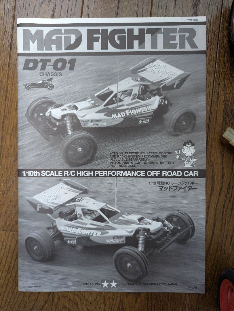 TAMIYA ホットショット Hotshot 未使用品　マッドファイター付き