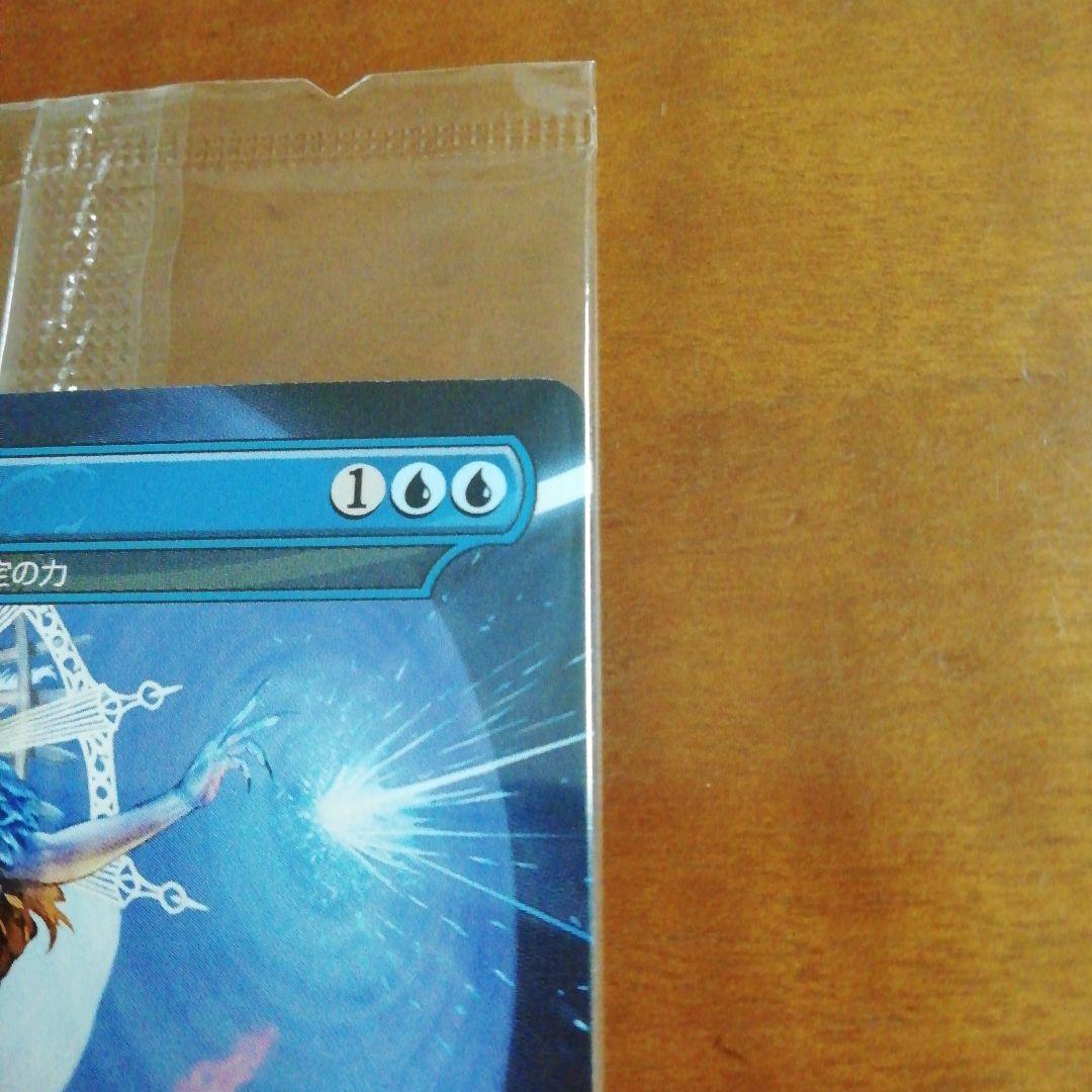 MTG　ファイナルファンタジー　日本限定プロモキャンペーン　魔女の予見