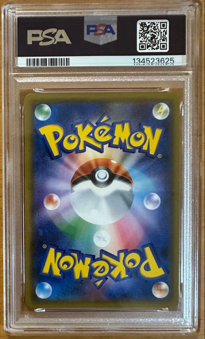 「PSA10」ピカチュウ＆ゼクロムGX RR