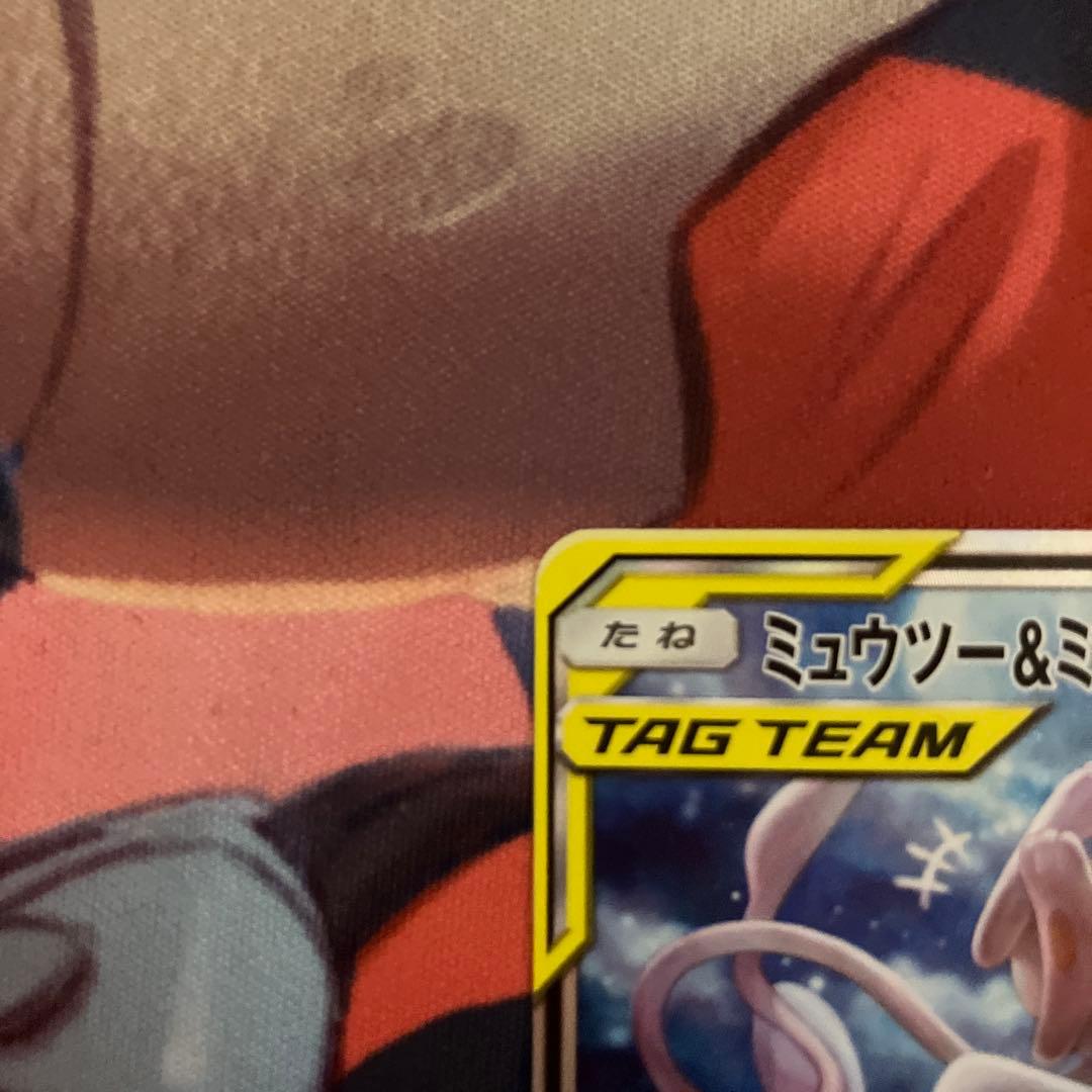 ミュウ&ミュウツーgx sa