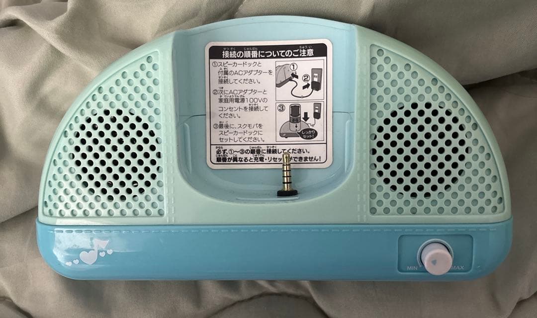 スクモバ school mobile ブルー