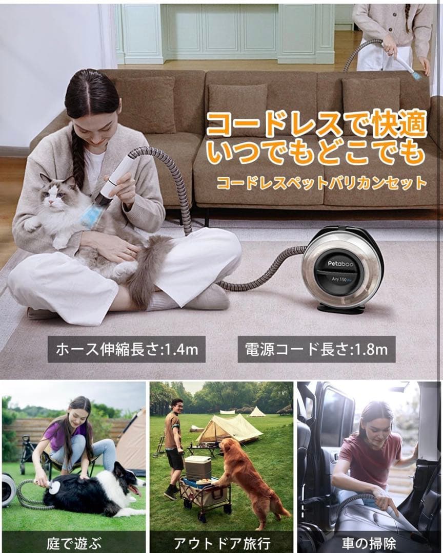 Petaboo コードレスペットグルーミング 掃除機 7in1 定価19980円