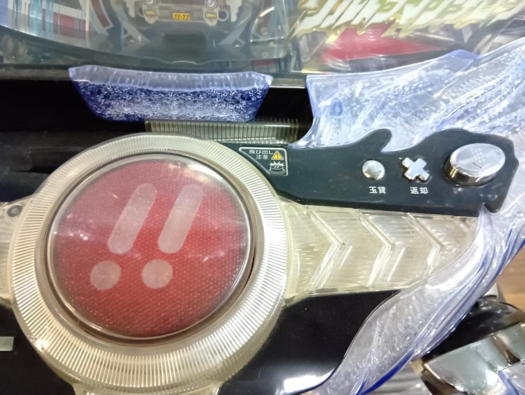 送料込み パチンコ 実機 CRぱちんこウルトラマンタロウ 直接引取可