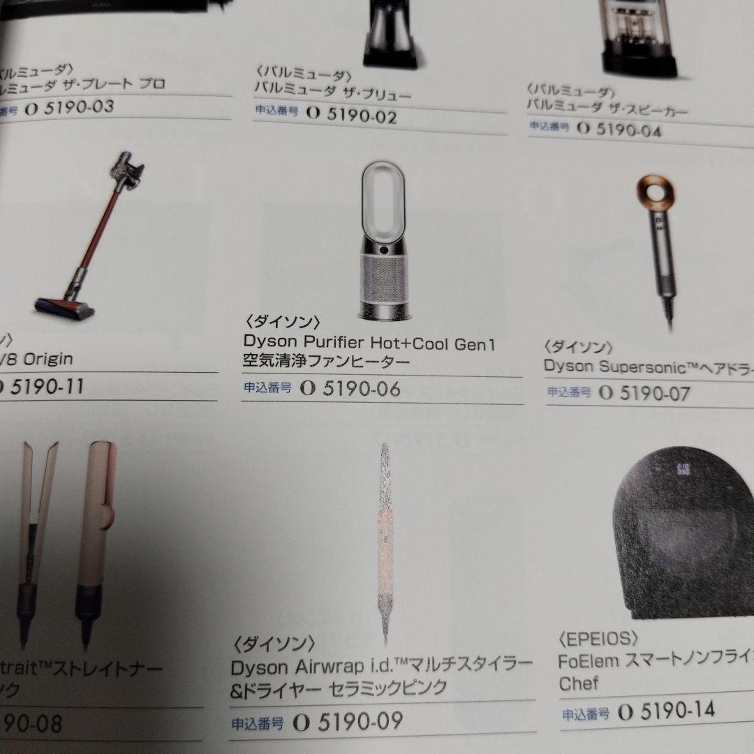 パチンコ・パチスロファン感謝デーオリジナルカタログ