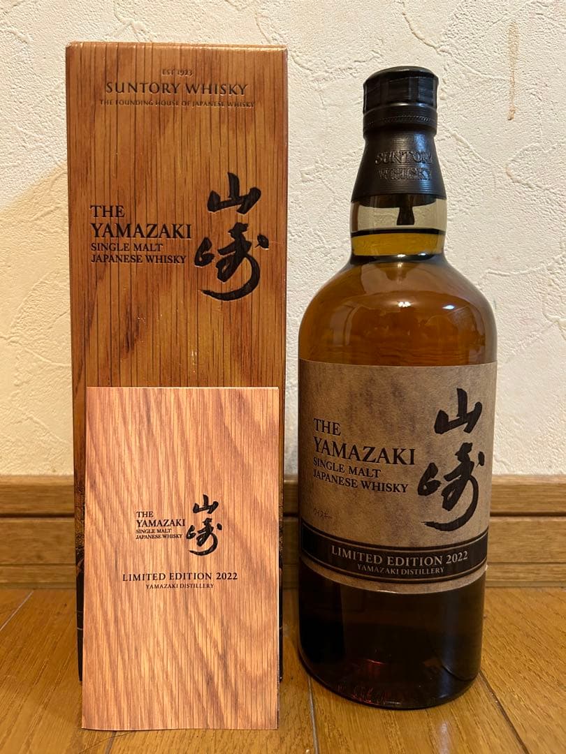 山崎リミテッドエディション 2022