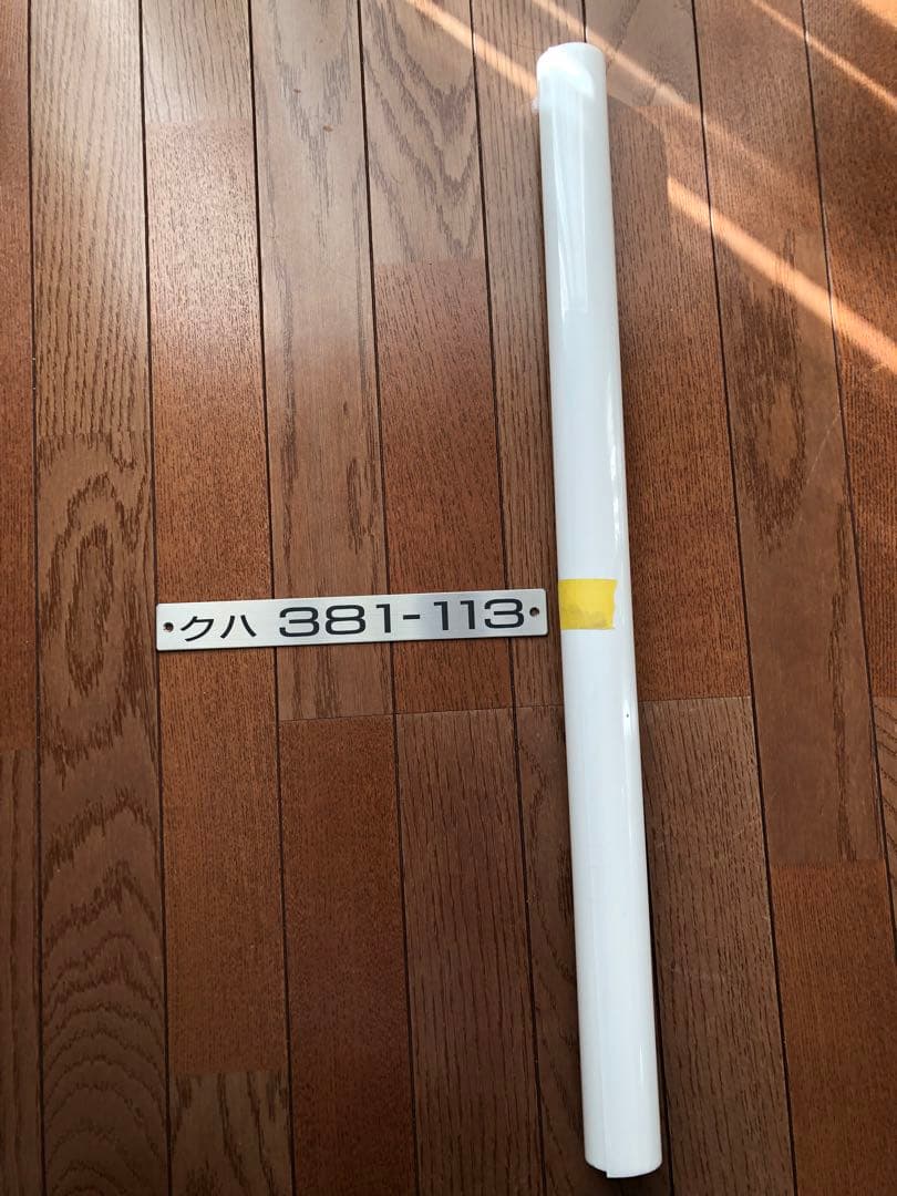 西日本旅客鉄道　381系　車内板と前面愛称幕セット