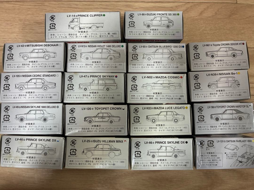 トミカ　リミテッドヴィンテージ18個セット