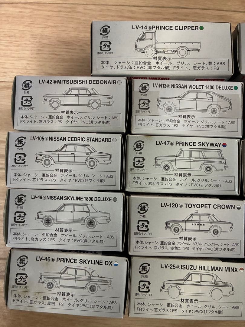 トミカ　リミテッドヴィンテージ18個セット