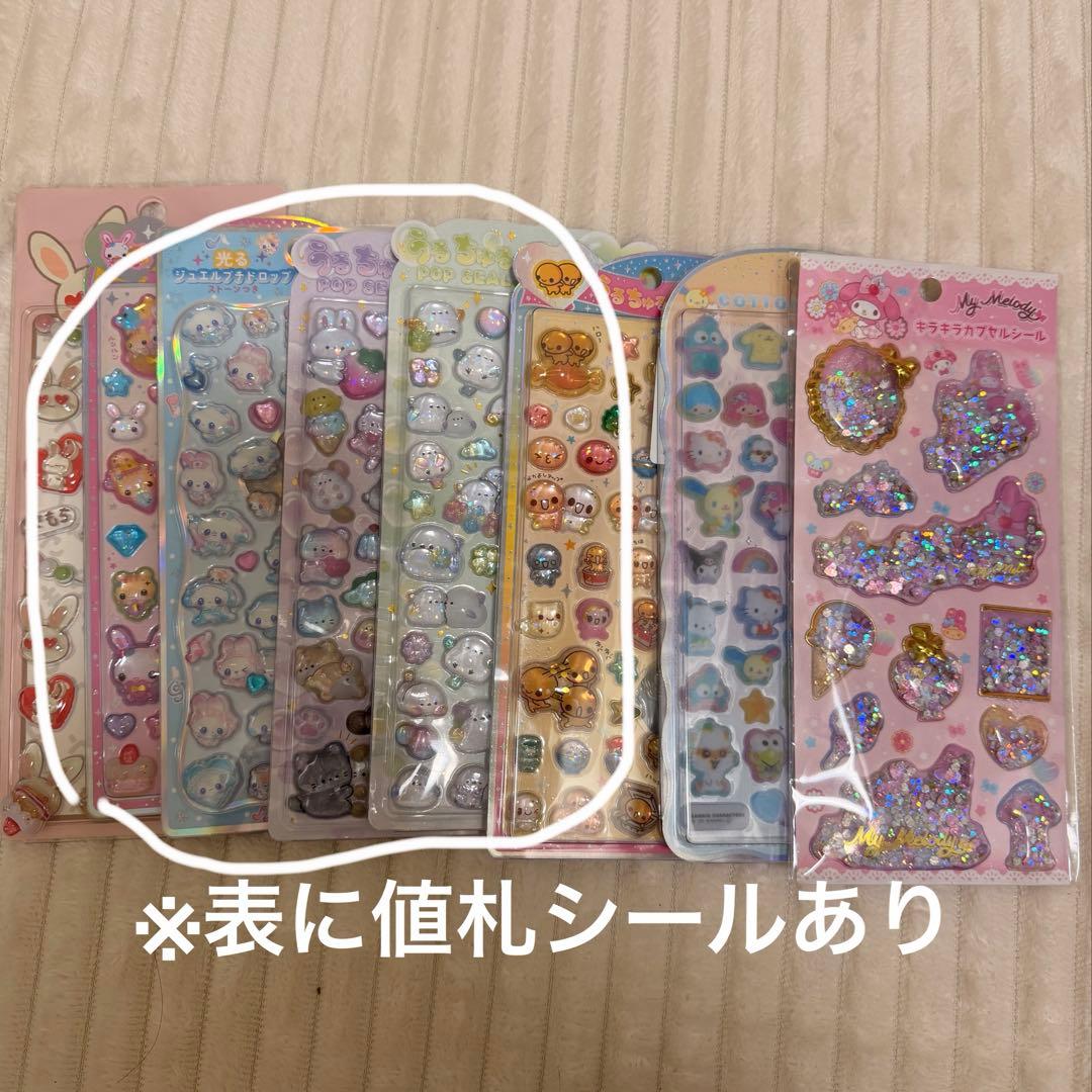 ボンボンドロップシール　プチドロップシール　ウォーターシール　他　(41枚)