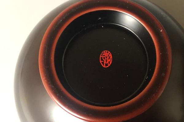 ◆458◆【年末年始限定値下】合鹿椀　溜内黒　伝統工芸士 畠中昭一作 漆器製