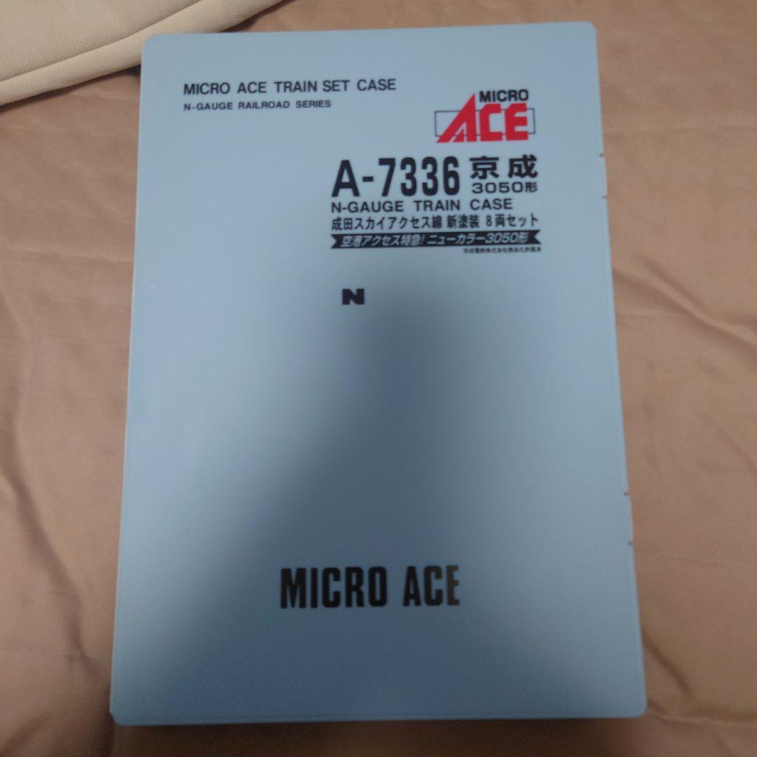 MICRO ACE A-7336 京成3050形8両セット