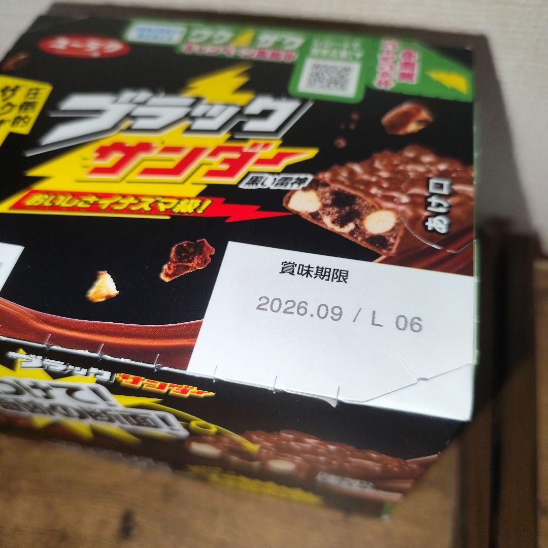 超絶お得な残り福箱【小枝箱入り】