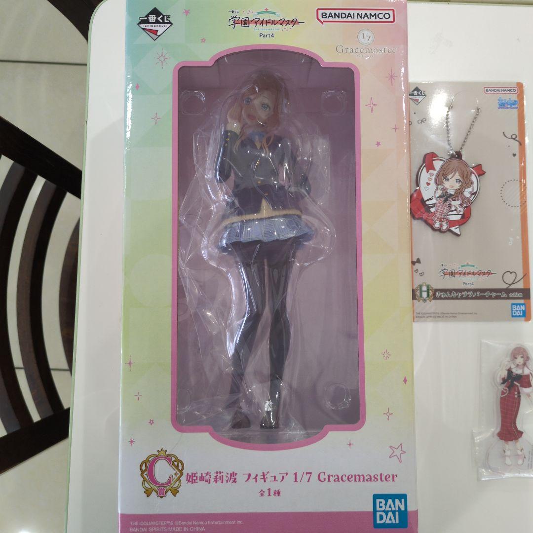 学園アイドルマスター一番くじ Part4 姫崎莉波 全種類セット