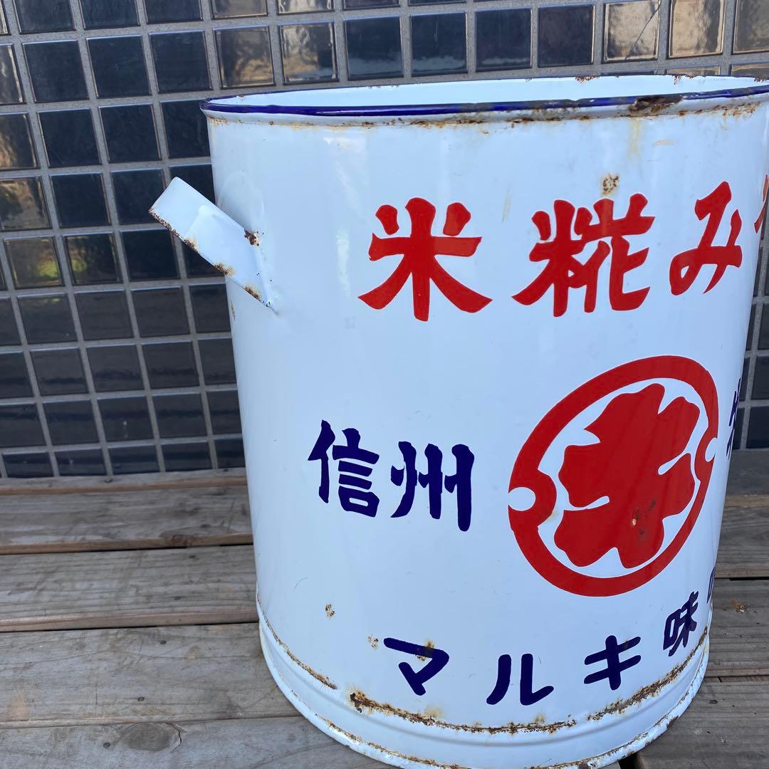 昭和レトロ マルキ味噌 ホーロー缶 古道具 骨董品 インテリア コレクション