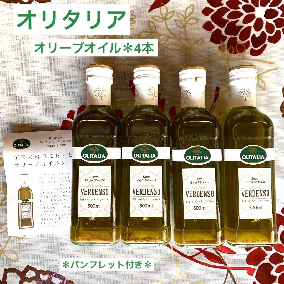 オリタリア社 エキストラバージンオリーブオイル ノンフィルタータイプ 4本セット