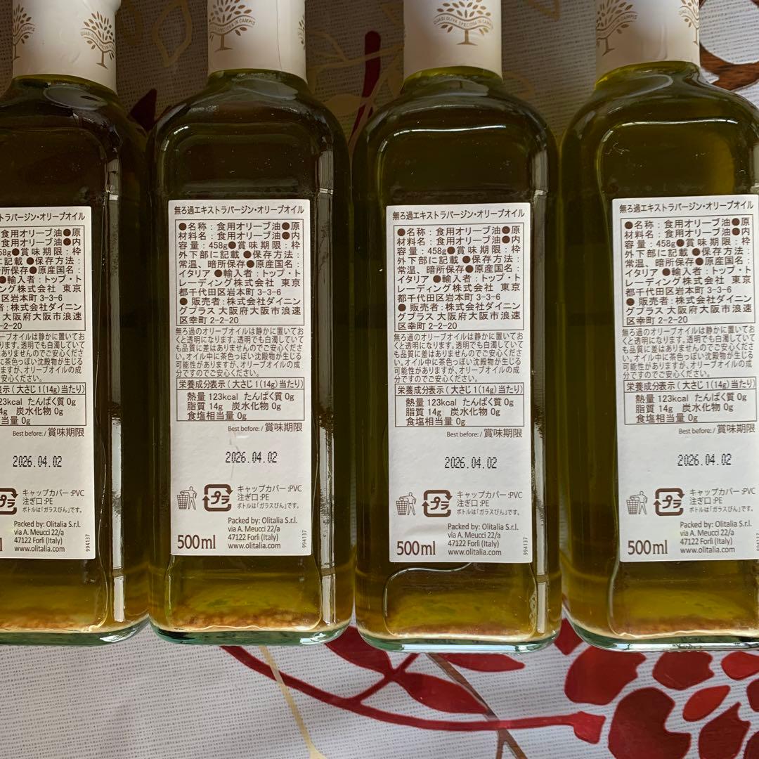 オリタリア社 エキストラバージンオリーブオイル ノンフィルタータイプ 4本セット