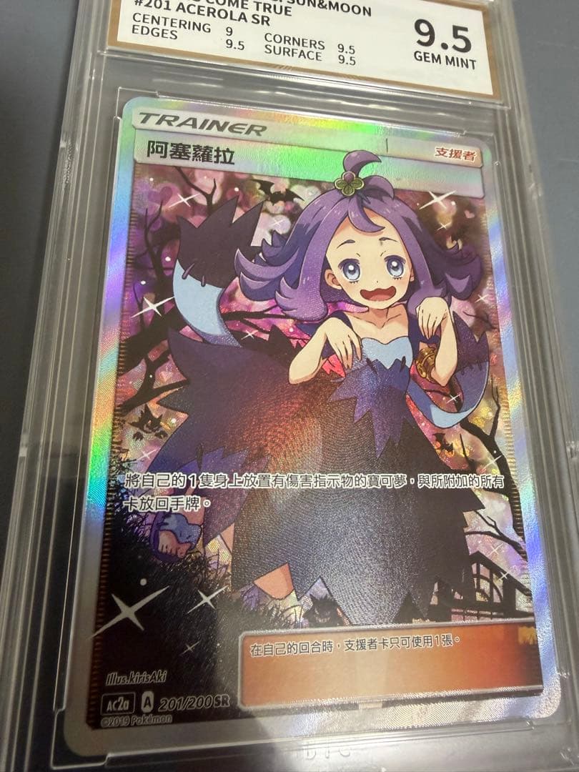 台湾　ポケモンカード　エクバアセロラ　エクストラバトルの日　アセロラ