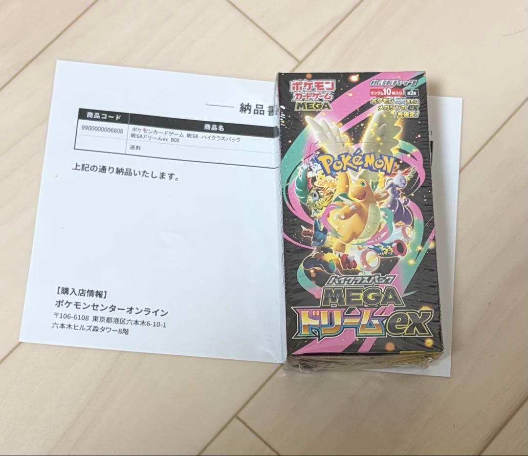 ポケモンカードゲーム　MEGA ハイクラスパック　MEGAドリームex BOX