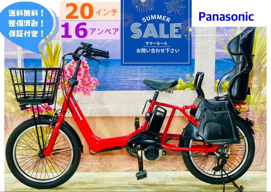 Y2486王様ギュットアニーズ⭐️16AH！子供乗せ電動アシスト自転車