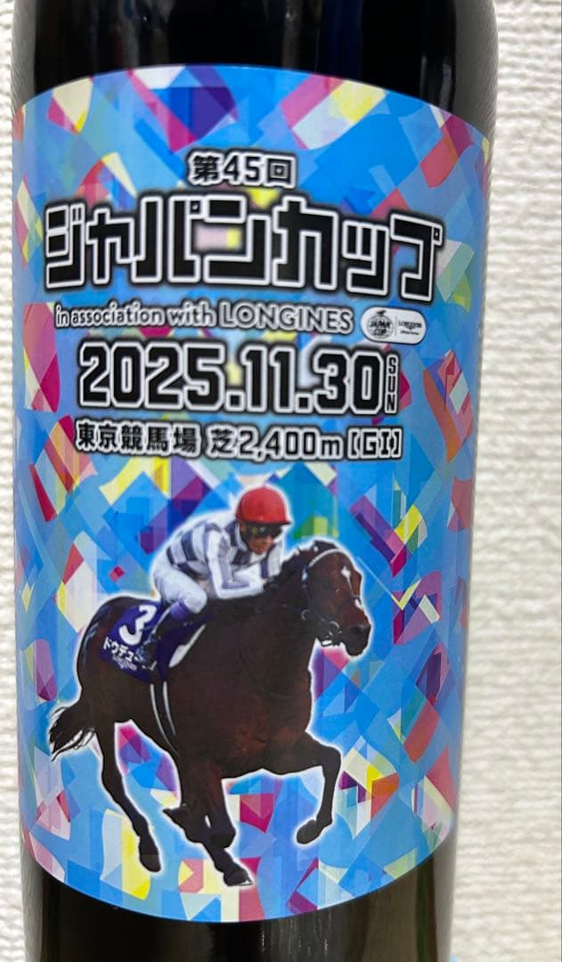 限定ワイン ジャパンカップ 2025 ボルドー ドウデュース　カランダガン